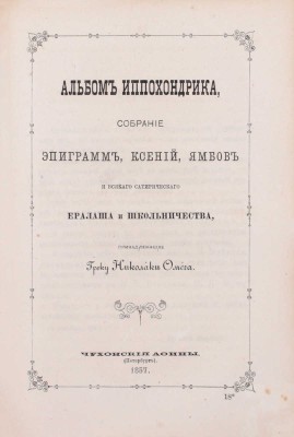 Щербина Н.Ф. Полное собрание сочинений Н.Ф. Щербины. СПб.: Тип. Мин-ва путей сообщения, 1873.